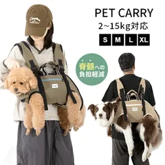 【3WAY】犬 キャリーバッグ リュック 抱っこ紐 おんぶ スリング ペットキャリー 中型犬 小型犬 柴犬 コーギー 猫 ハンズフリー 足出し 散歩 外出 通院 避難用 フルメタルバックル 安全 負担軽減 クッション HD030015のサムネイル