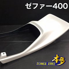 Z400GP テールカウル GPZ400F Z550GP Z400FX BEET Z400GP テールカウル GPZ400F Z550GP Z400FX BEET - メルカリ