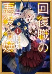 ○【中古】大奥 中島裕翔主演 (5巻セット) [レンタル落ち] [DVD