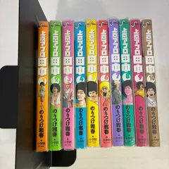 2026年最新】アフロ田中 全巻の人気アイテム - メルカリ