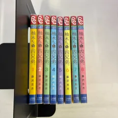柚木さんちの四兄弟 1巻~8巻のサムネイル