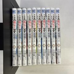 ほぼ全巻初版 不遇職【鑑定士】が実は最強だった【全16巻完結セット