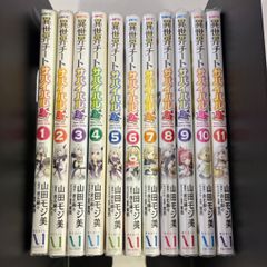 高嶺の華は乱れ咲き 1-14巻 既刊全巻セット 全巻初版 - メルカリ