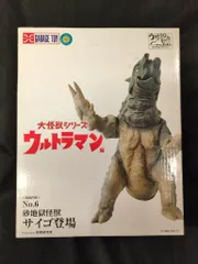 2026年最新】エクスプラス にせウルトラマンの人気アイテム - メルカリ