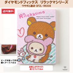 [Diamond Fix] [Rilakkuma Series] Rilakkuma "Let's Play with the Rabbit - DF2L-RK008"