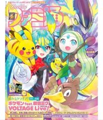 ポケミク feat. 初音ミク Project VOLTAGE パンフレット | Mercari