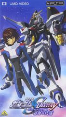 機動戦士ガンダムSEED DESTINY DVDコレクションジャケット全巻セット