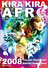 きらきらアフロ 完全版 2001-2011〈4枚組〉 DVD - メルカリ