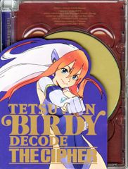鉄腕バーディー DECODE：02 完全生産限定版 BOX付全6巻セット - メルカリ
