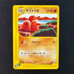 ダグトリオ ○ 拡張パック第5弾 神秘なる山 049/088 - メルカリ