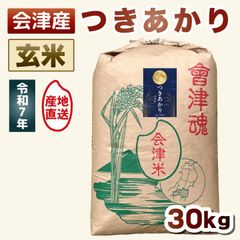 淡路島産 お米 30kg 令和7年産コシヒカリ 精米済 - メルカリ