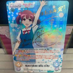 Lycee Overture気配り上手な幼なじみ 悠木陽菜 SR 4枚セット - メルカリ