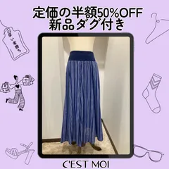【LIMITED CLEARANCE】50%OFF 定価13200円 セモア スカート Fのサムネイル