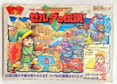 バンダイ パーティジョイ ゼルダの伝説ゲーム 61のサムネイル