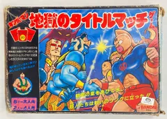 バンダイ パーティジョイ 地獄のタイトルマッチゲーム 20のサムネイル