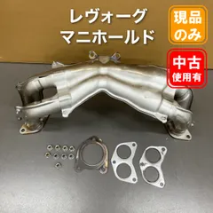レヴォーグ　VHN　純正エキゾーストマニホールドのサムネイル
