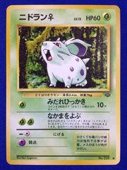 極美品】ニドラン♀ ○ LEGEND 頂上大激突 031/080 - メルカリ