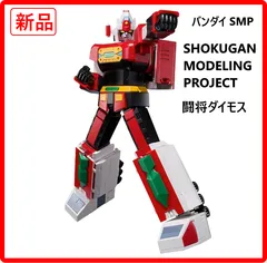 全2個あります 【新品・未使用】 バンダイ SMP SHOKUGAN MODELING PROJECT 闘将ダイモス 巨大トレーラー「トランザー」から「ダイモス」へ変形可能 豊富な可動域を活かして「必殺烈風正拳突き」「必殺烈風ダイモキック」 432k15のサムネイル