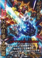 デュエルマスターズ 赤単轟轟轟 殿堂ゼロ - メルカリ