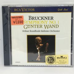 ブルックナー：交響曲第1番 ギュンター・ヴァント ケルン放送交響楽団