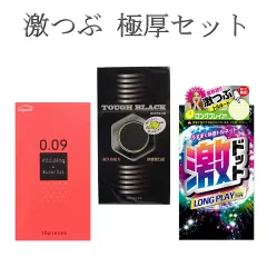 コンドーム 極厚 3箱セット つぶつぶ ロングプレイ 激つぶ イボ厚 サガミ009ドット（10個入）タフブラック（12個入）激ドットロングプレイ（8個入）サガミ ジャパンメディカル ジェクス 0.09ｍｍ ごくあつ 厚いのサムネイル