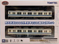 鉄道コレクション 一畑電車TOMYTEC5000系復刻版5009特別編成2両 - メルカリ
