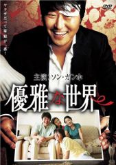 優雅な帝国」DVD 全35巻完結セット 韓国ドラマ レンタル落ち - メルカリ