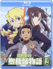 異世界の聖機師物語 Blu-ray 全13巻セット - メルカリ