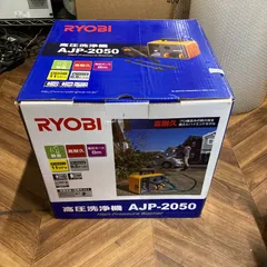 KS261 【人気】RYOBI 高圧洗浄機 AJP-2050 高圧ホース8m 60Hzのサムネイル