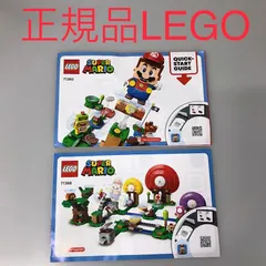 正規品 中古 LEGO レゴ スーパーマリオ 71360 71368 2個 まとめ売り 製造終了品 現状品 DB-330-B3 ※マリオ 本体 キャラクター フィギュア 371のサムネイル