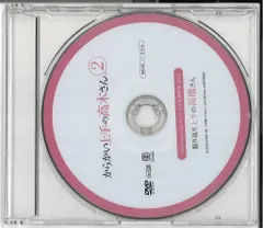 アニメDVD Ama特典)からかい上手の高木さん② 振り返り上手の高橋さんのサムネイル