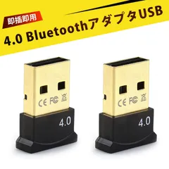 【2個入り】bluetooth レシーバー bluetooth usb アダプタ bluetooth アダプタ pc bluetooth 後付け 4.0 ブルートゥースレシーバー 無線送信機 ミニサイズ 高速接続 PCデスクトップ用 Win8/10/11対応のサムネイル