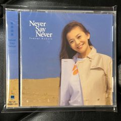 [미개봉 CD] 화원 토모미 [Never Say Never] Tomomi Kahara