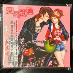 [미개봉 CD] 에지시[아라무용] 일본 락