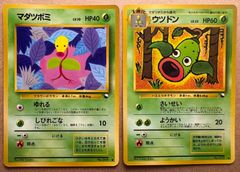 ポケモンカード公式マガジン「トレーナーズVol.1」おまけカードの