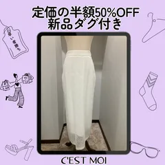 【LIMITED CLEARANCE】50%OFF 定価10890円 セモア スカート Fのサムネイル