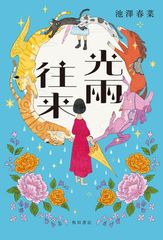 物入りなので値下げです。レインのソフトと画集です。安倍吉俊さんの