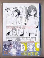 ☆特典44点付き [板場広志] 社畜と少女の1800日 全13巻＋スピンオフ2冊