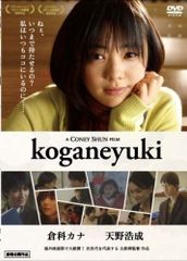 非販売品*映画館用両面印刷ポスターINTL版:国宝 KOKUHO吉沢亮ver