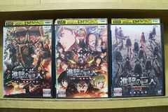 DVD 극장판 진격의 거인 홍련의 활 화살 자유의 날개 각성의 포효 합계 3개 세트 *케이스 없음 발송 렌탈 떨어짐 ZEE560