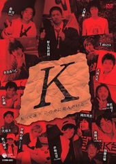 キ上の空論 朱の人 舞台 DVD - メルカリ