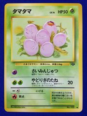 タマタマ ○ ポケモンカード☆web 004/048 カードe ポケカ - メルカリ