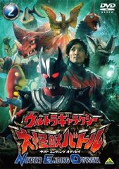 ウルトラギャラクシー 大怪獣バトル オリジナル・サウンドトラック