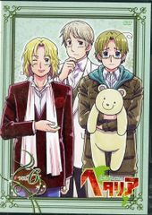 ヘタリア Axis Powers vol.1 初回限定版DVD 特典付 - メルカリ