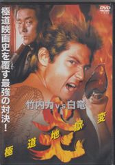 地獄楽 1巻 3巻 6巻 全て初版 帯 ジャンパラ 3冊セット 特典多数