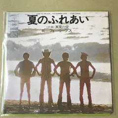s31)　EPレコード　フォーリーブス　夏のふれあい / 真夏の愛　( SOLY-6のサムネイル