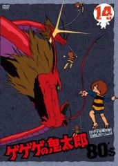 ゲゲゲの鬼太郎 2019年 TVシリーズ DVD全巻セット 全18巻 第6期 - メルカリ