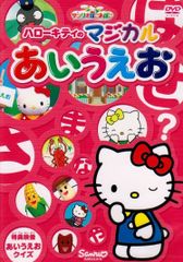DVD9枚、サンリオシリーズ、キティ、ウサハナ、けろけろけろっぴ等 