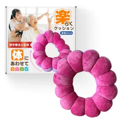 heizi 床ずれ防止クッション 介護用クッション 床擦れ 褥瘡予防 座布団 ドーナツ型 (ピンク)のサムネイル