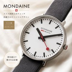 Mondaine モンディーン SBB スイス国鉄 腕時計 メンズ レディース
